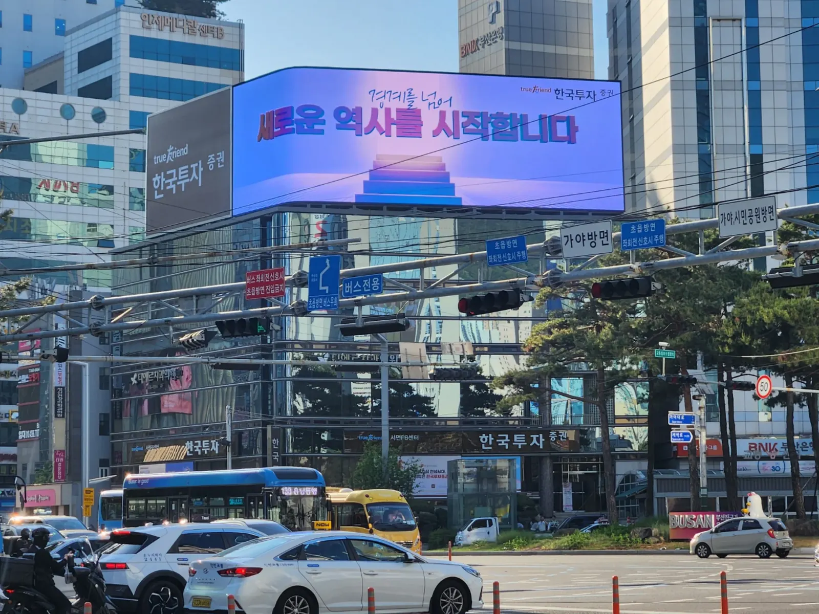 부산 서면 전광판광고 코스피 지수 콘텐츠 노출 전경