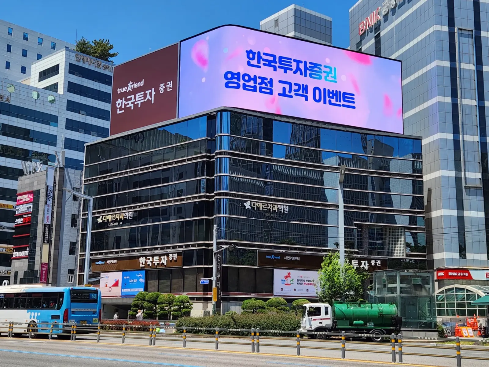 부산 서면 전광판광고 3D 아나모픽 콘텐츠 노출 화면