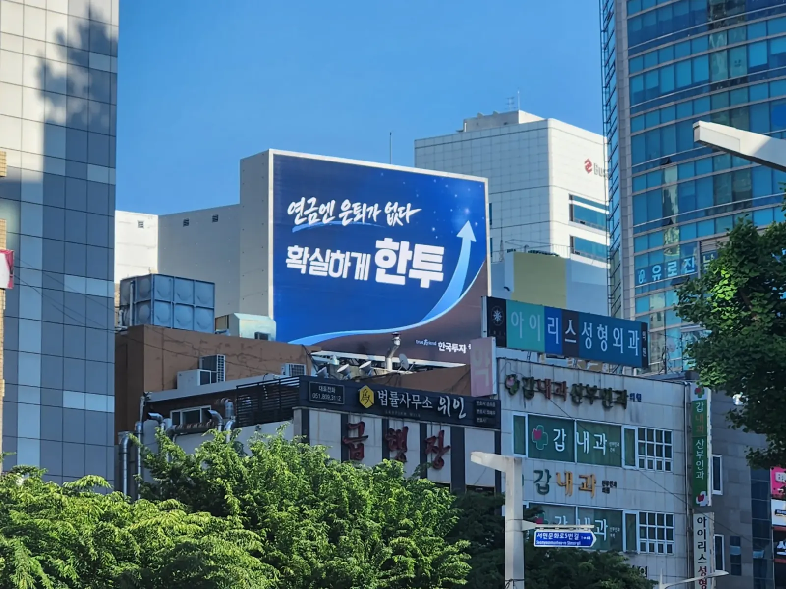 부산 서면 전광판광고 야간 로고 콘텐츠 노출 화면