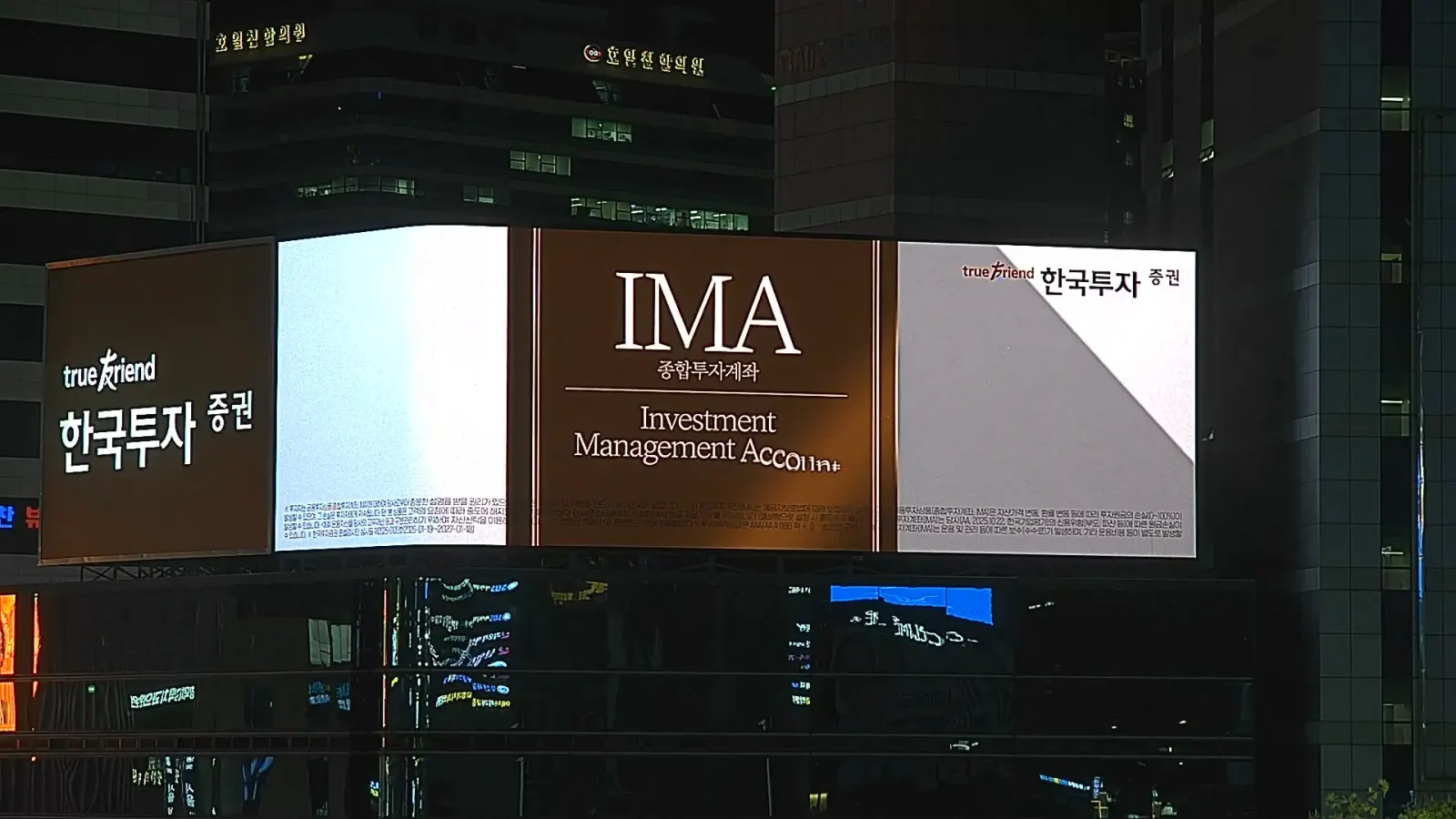 부산 서면 전광판광고 야간 브랜드 콘텐츠 노출 화면