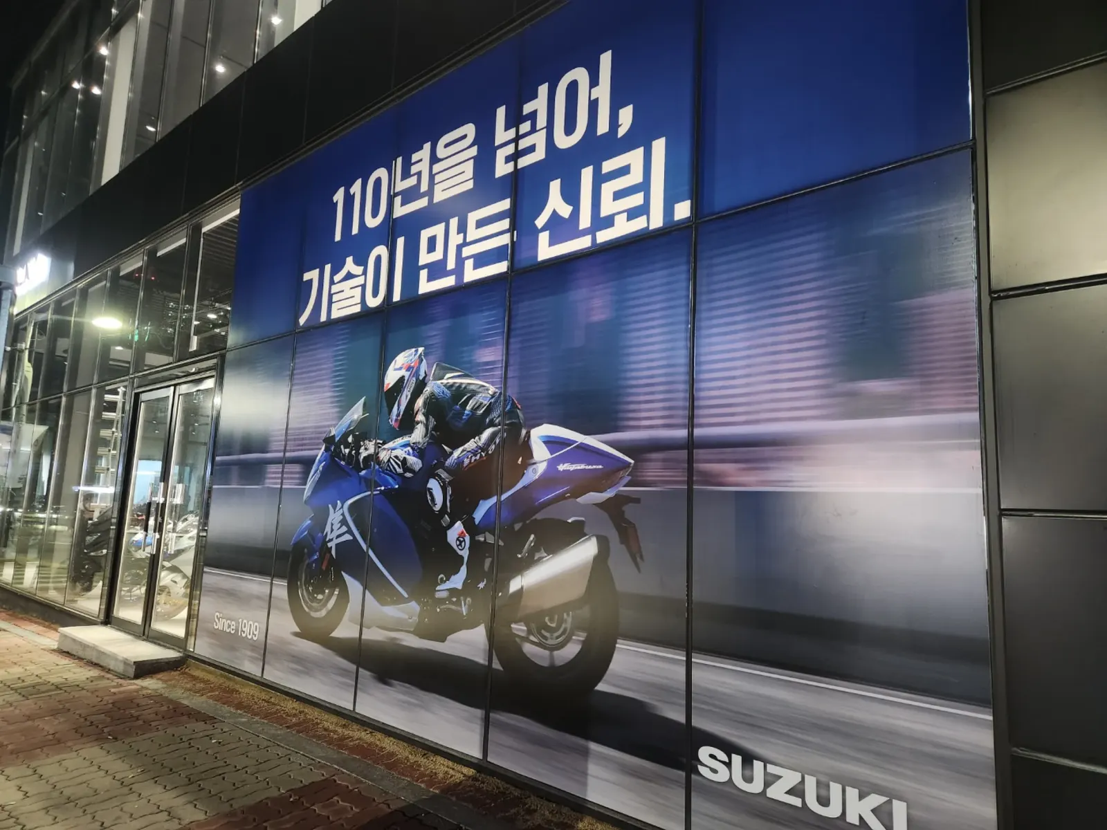 천안 스즈키월드 대형 윈도우 그래픽 사인